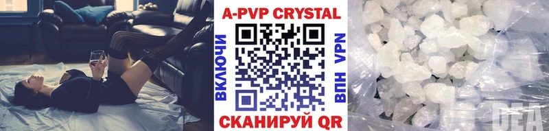 A PVP Crystall Армянск