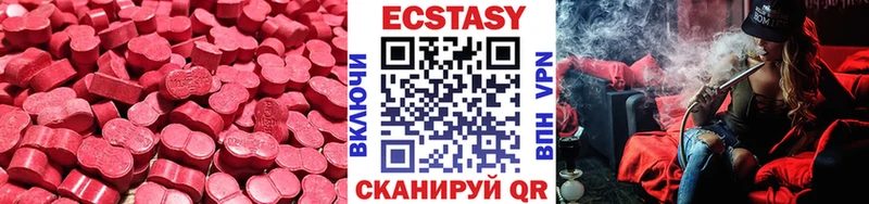 Ecstasy 250 мг  omg зеркало  Армянск  купить  