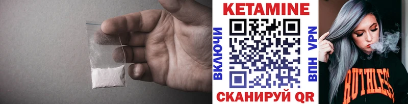 КЕТАМИН VHQ  где продают наркотики  Армянск 