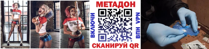 Метадон methadone  Армянск 