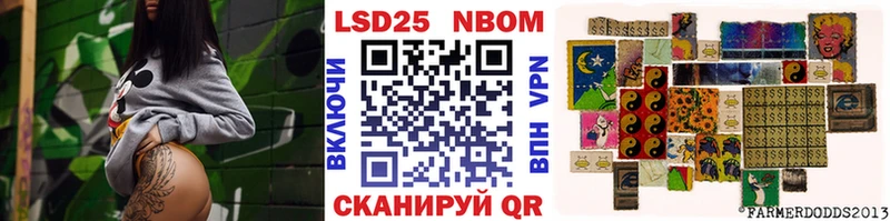 Марки 25I-NBOMe 1,8мг Армянск